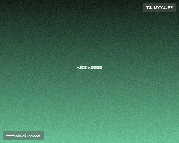 ed电子竞技-ed电子竞技俱乐部