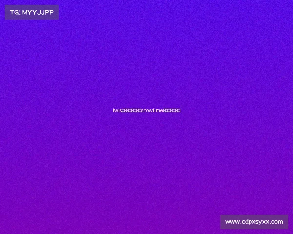 twis电子竞技俱乐部—showtime电子竞技俱乐部